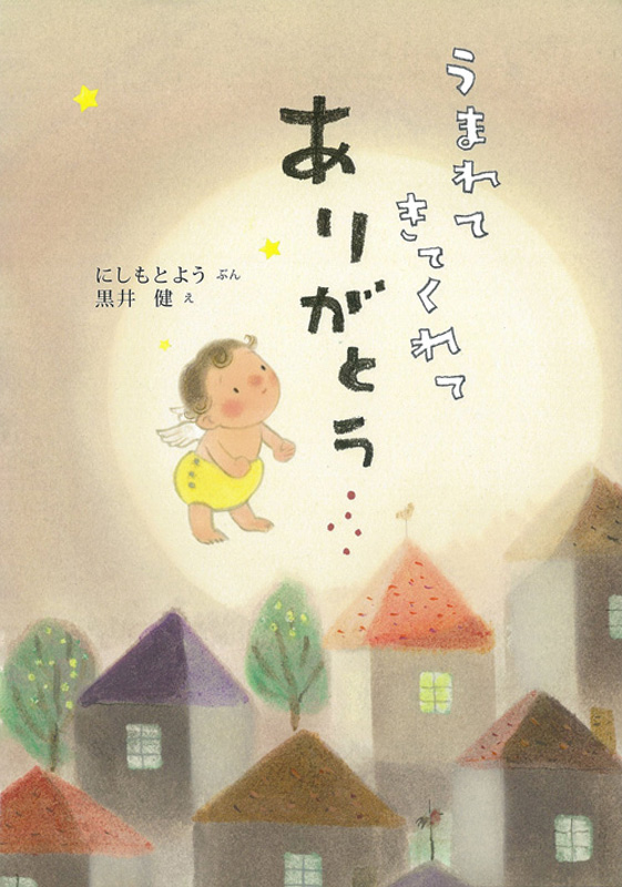 昭和初期の子ども絵本、雑誌 おともだち 成長絵本 昭和24年9月号・おつきさま。12月号